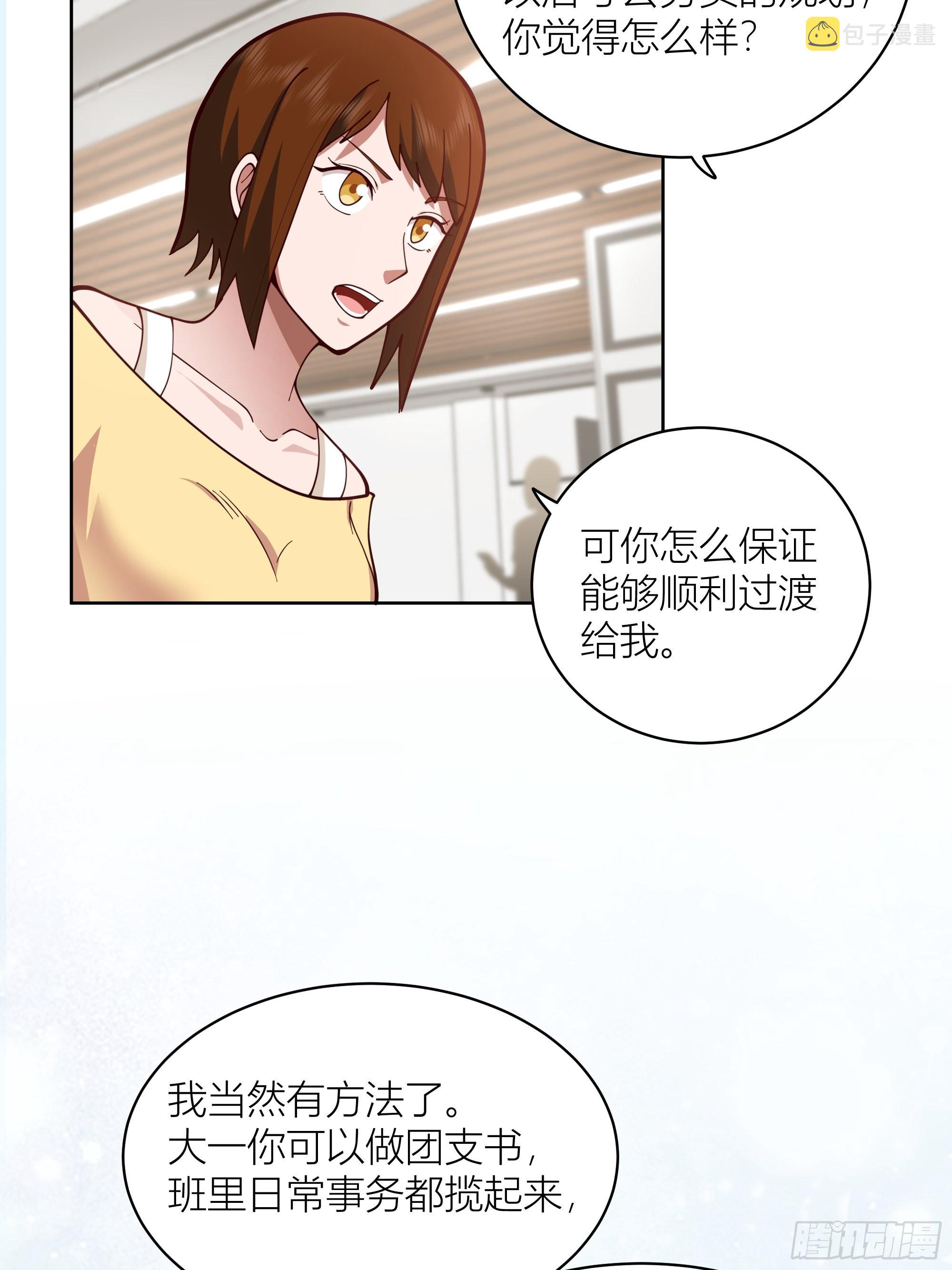 班长姓糖，甜到忧伤24