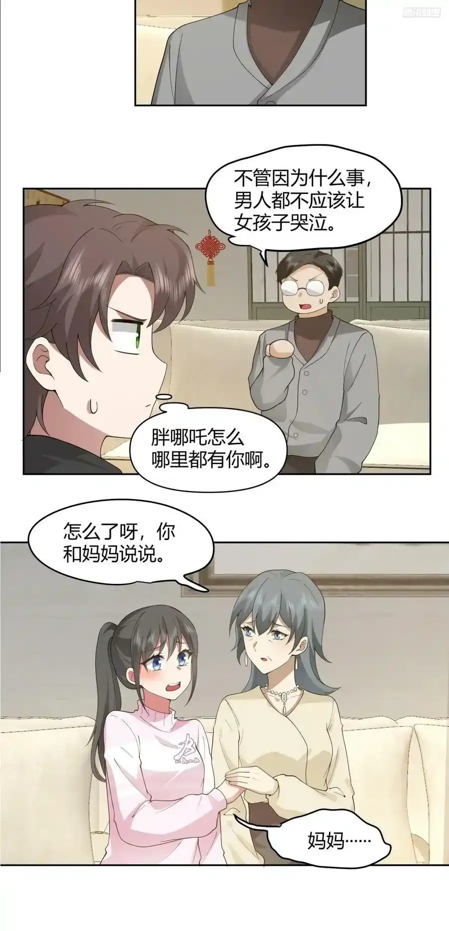 请别让女生流泪11