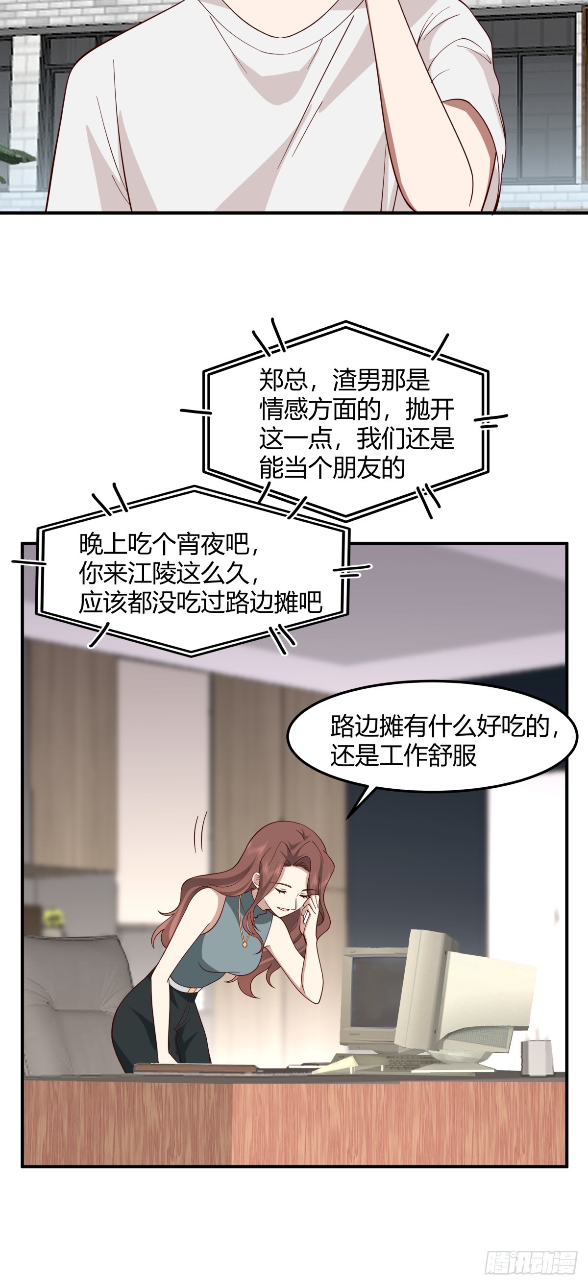 一个渣男八个心眼13