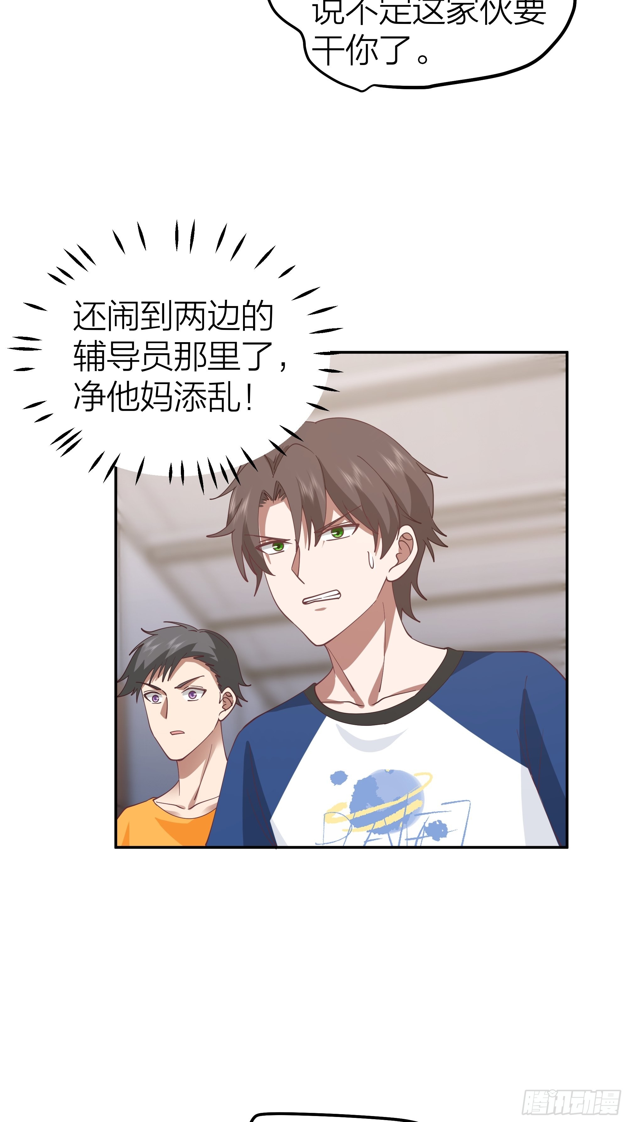 节外生枝8