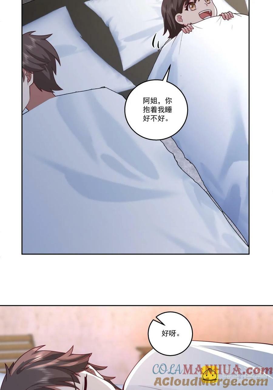四目相对，眼中只有你18