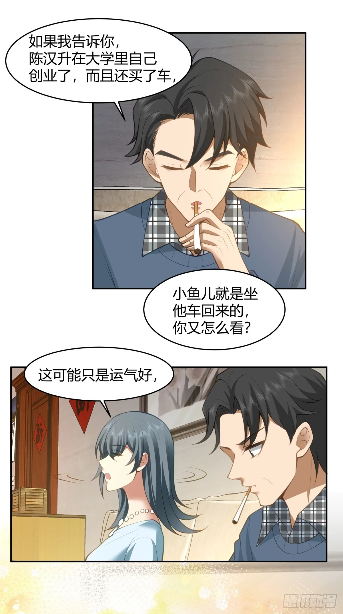 1000万的爱情门槛27