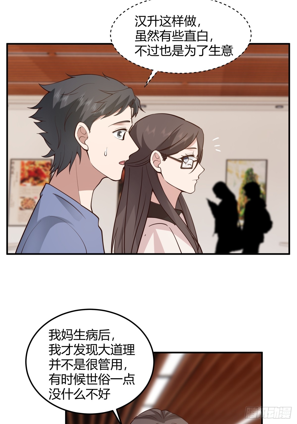 校园爱情故事45