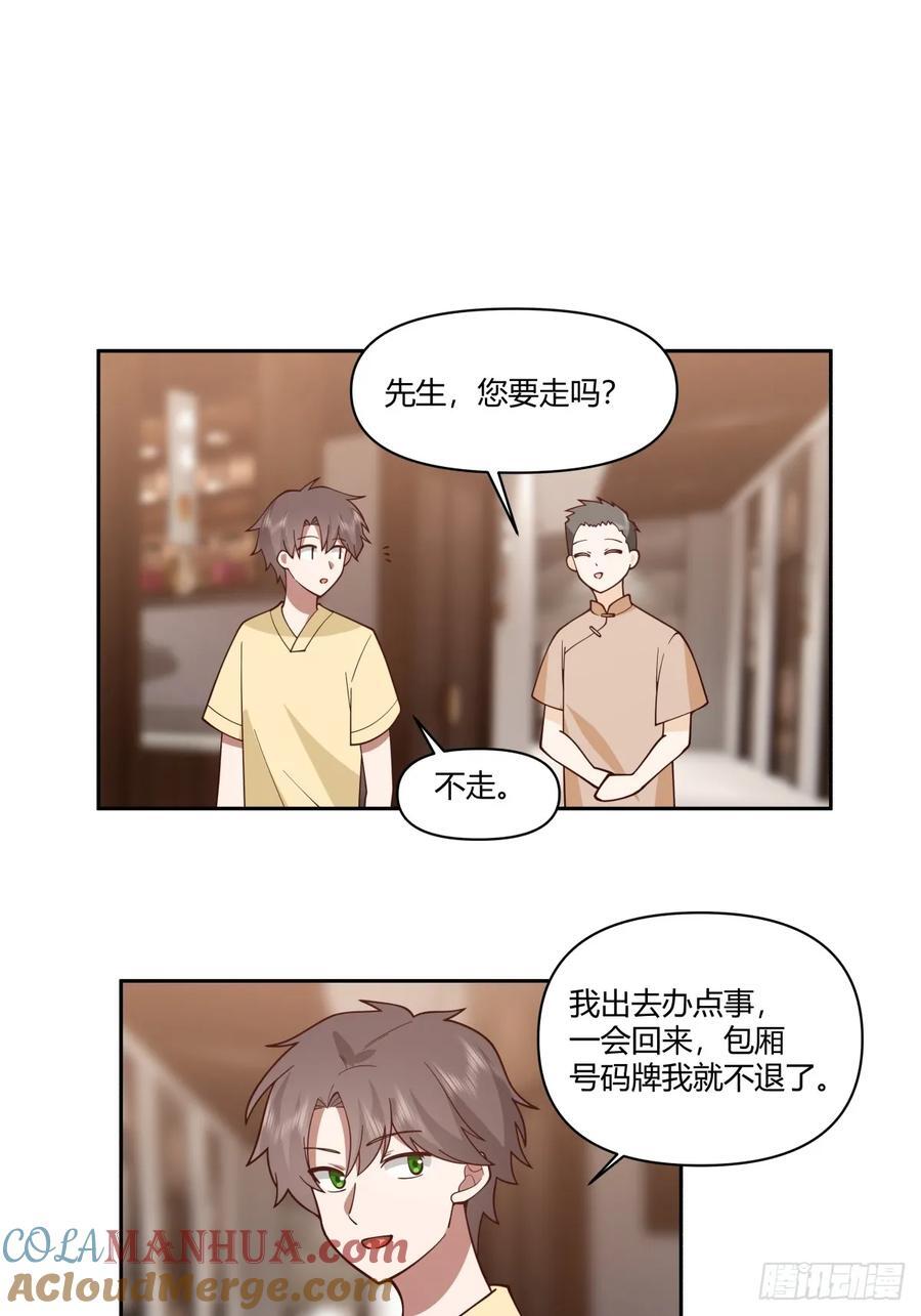 你觉得我是好男人？22