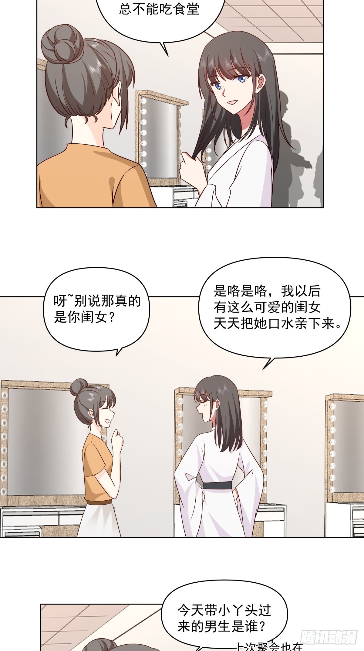 他不要我了4
