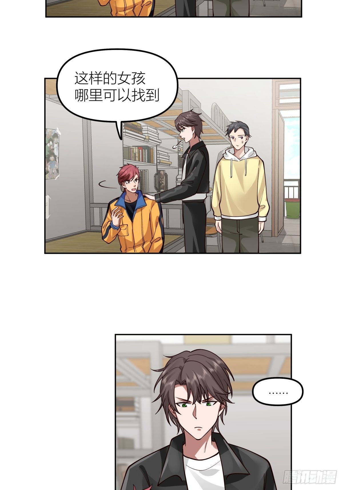 渣女商妍妍11