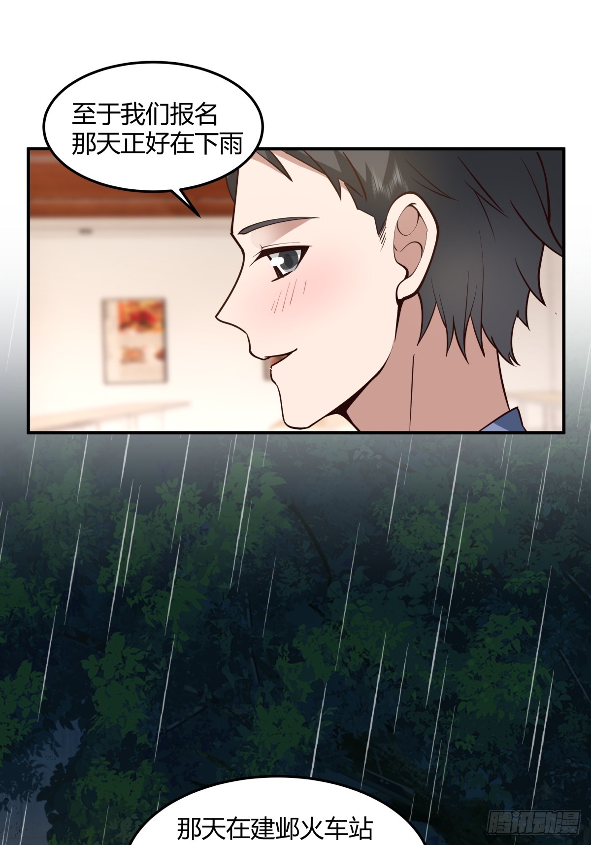 校园爱情故事32
