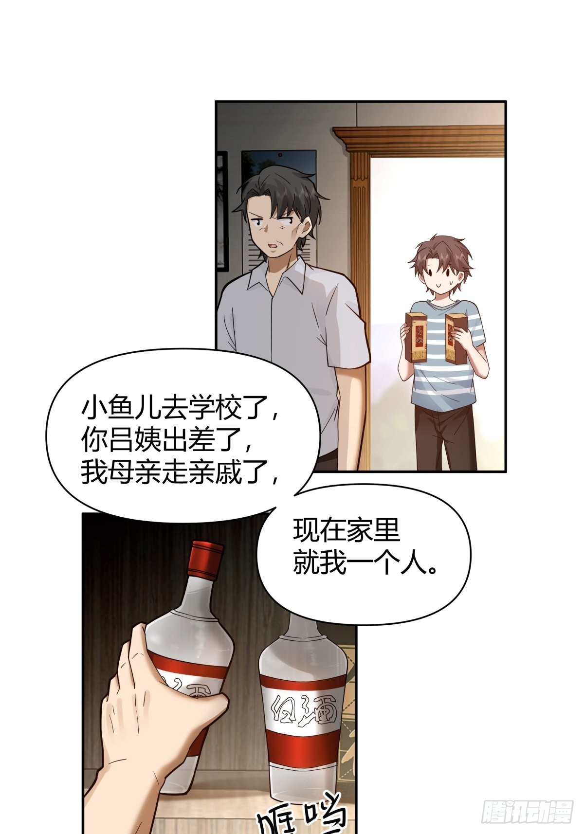 叫一声爸爸你不吃亏10