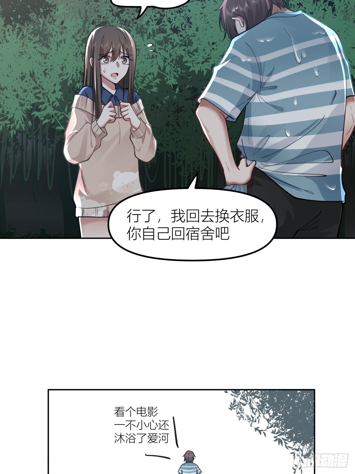 月下一吻42