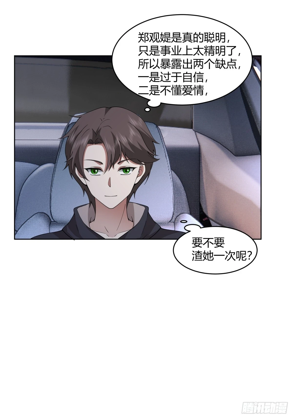 报应来了16