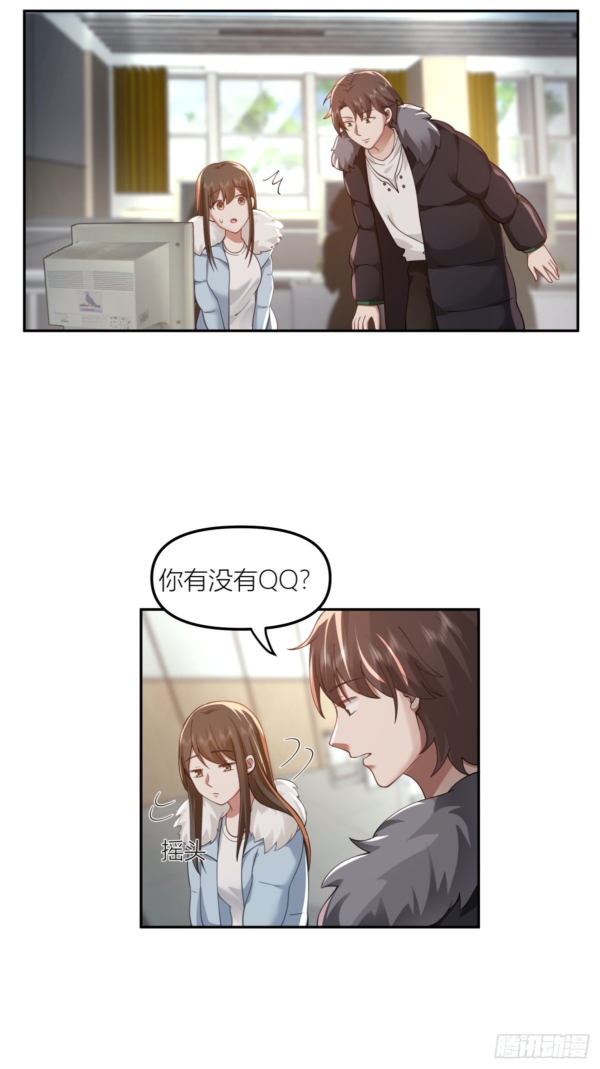 QQ爱23