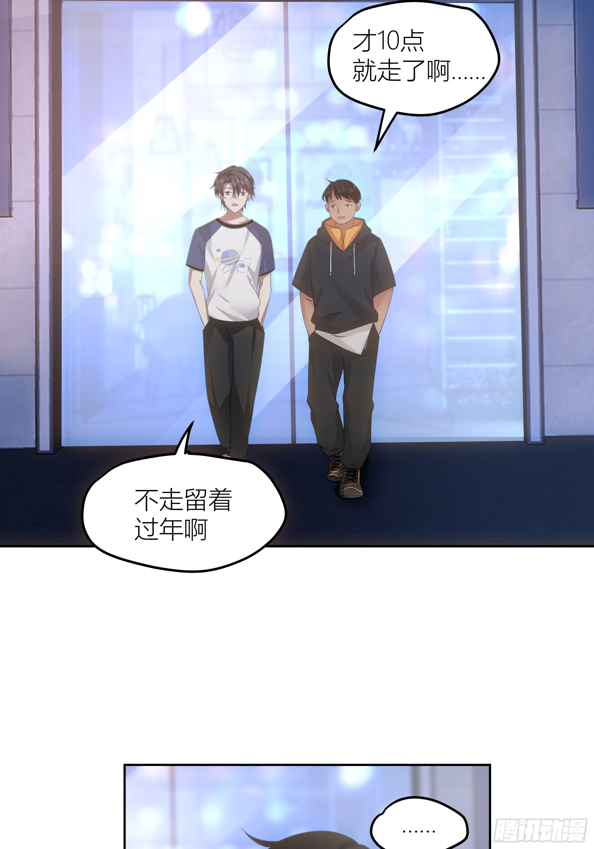 迷人的误会17
