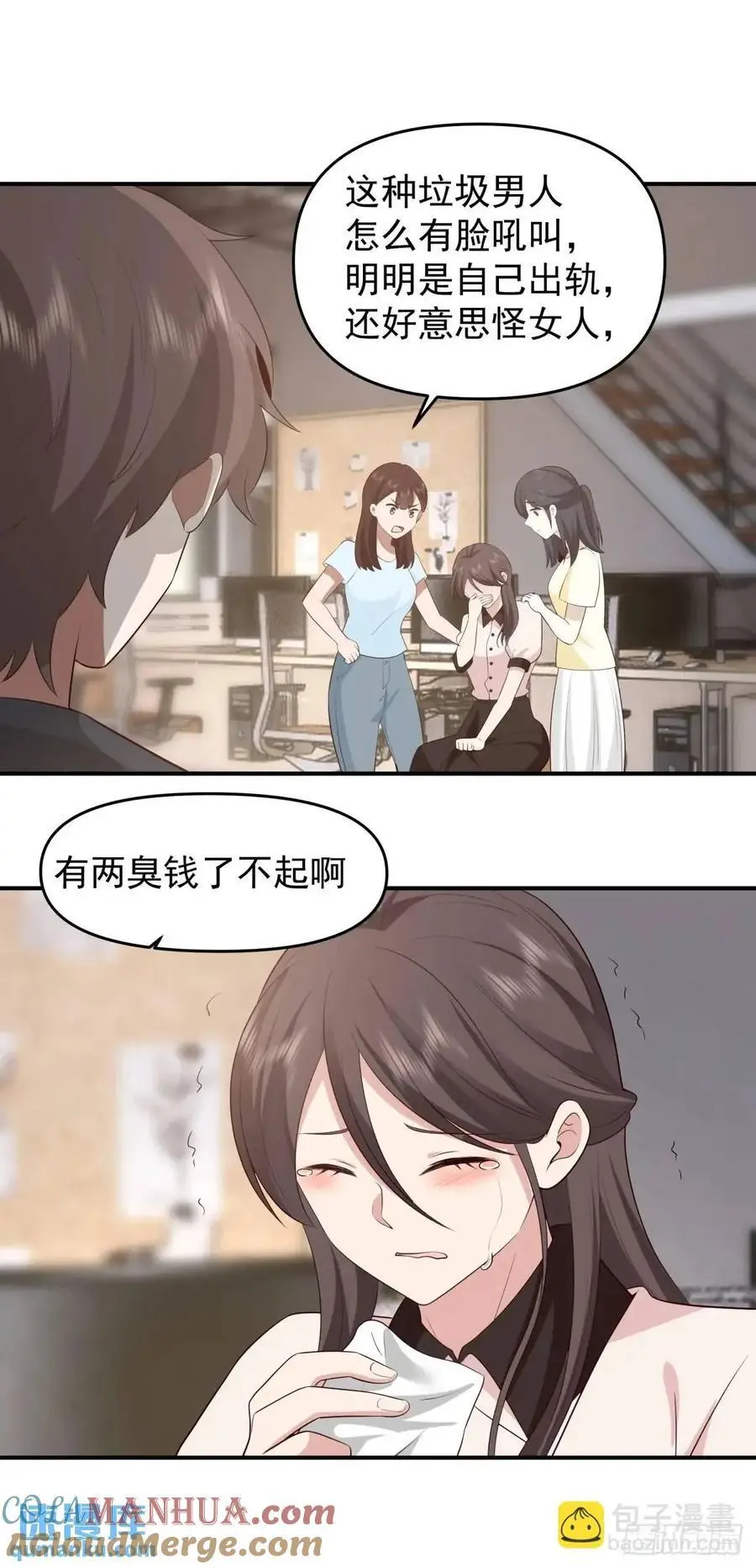 校园没有爱情24