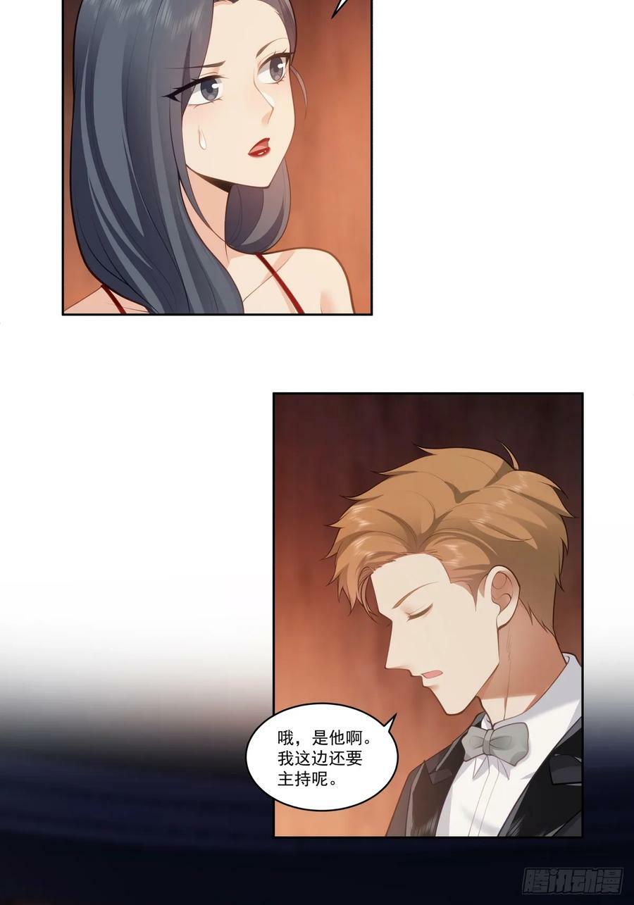 对沈幼楚动心思的家伙7