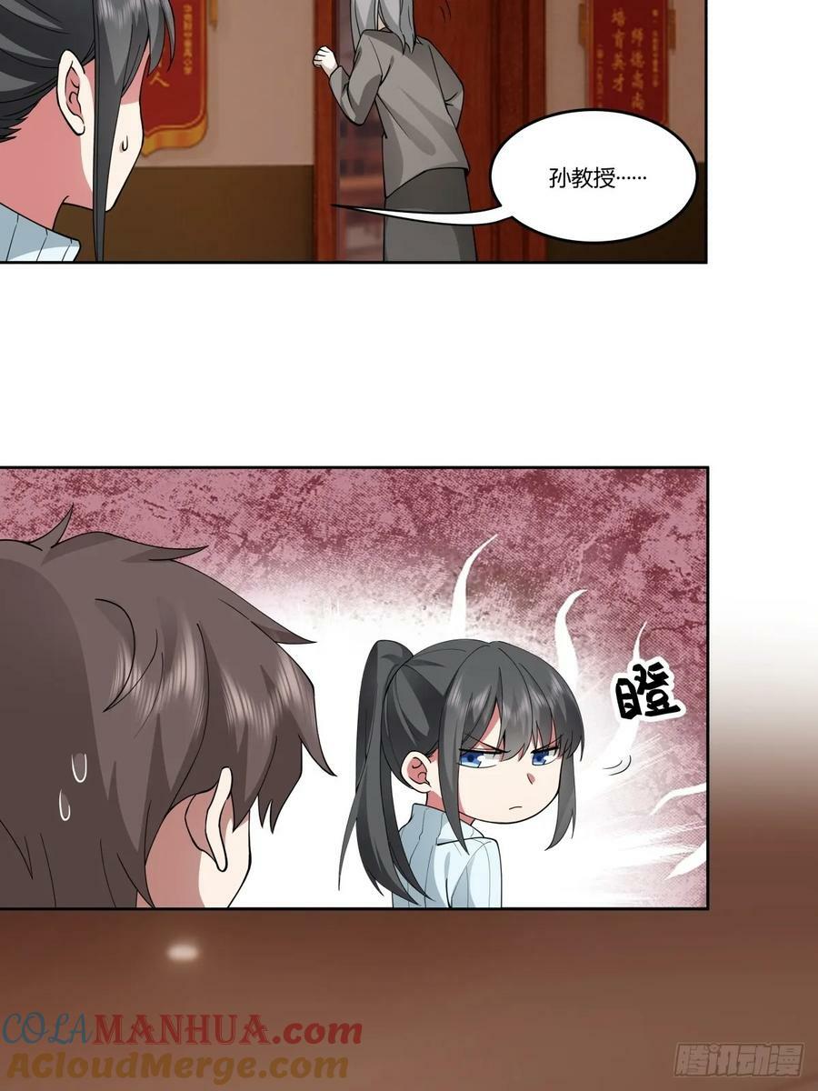 《黏手的相框》27