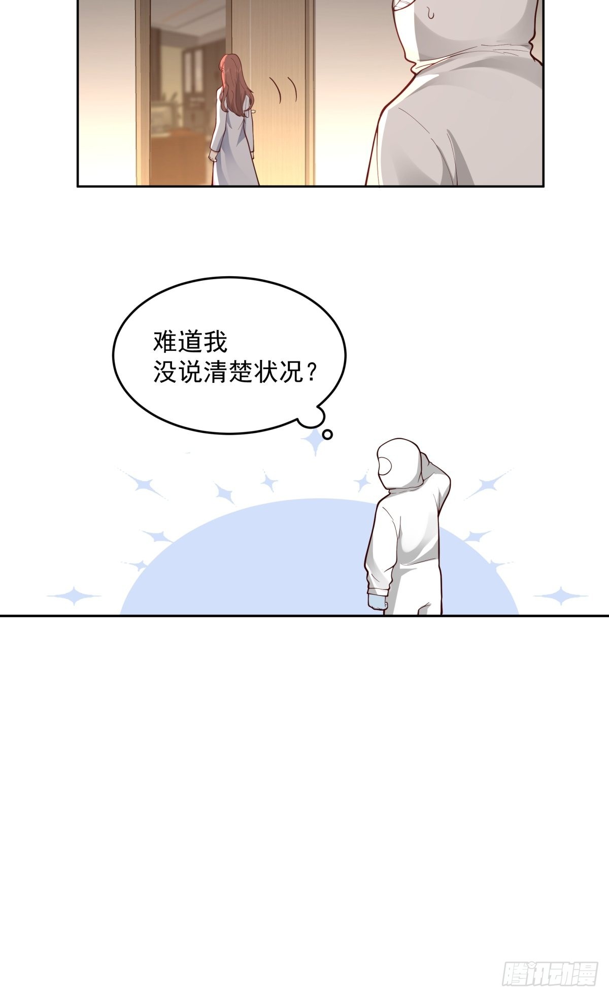 命中的劫数5