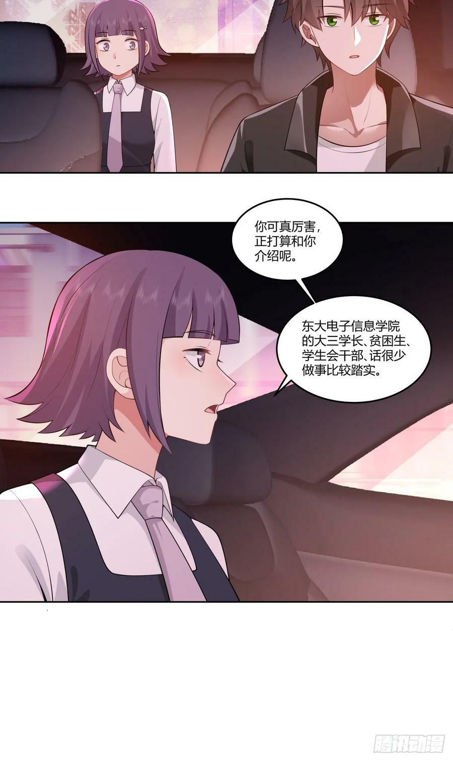 你能陪我说说话吗？17