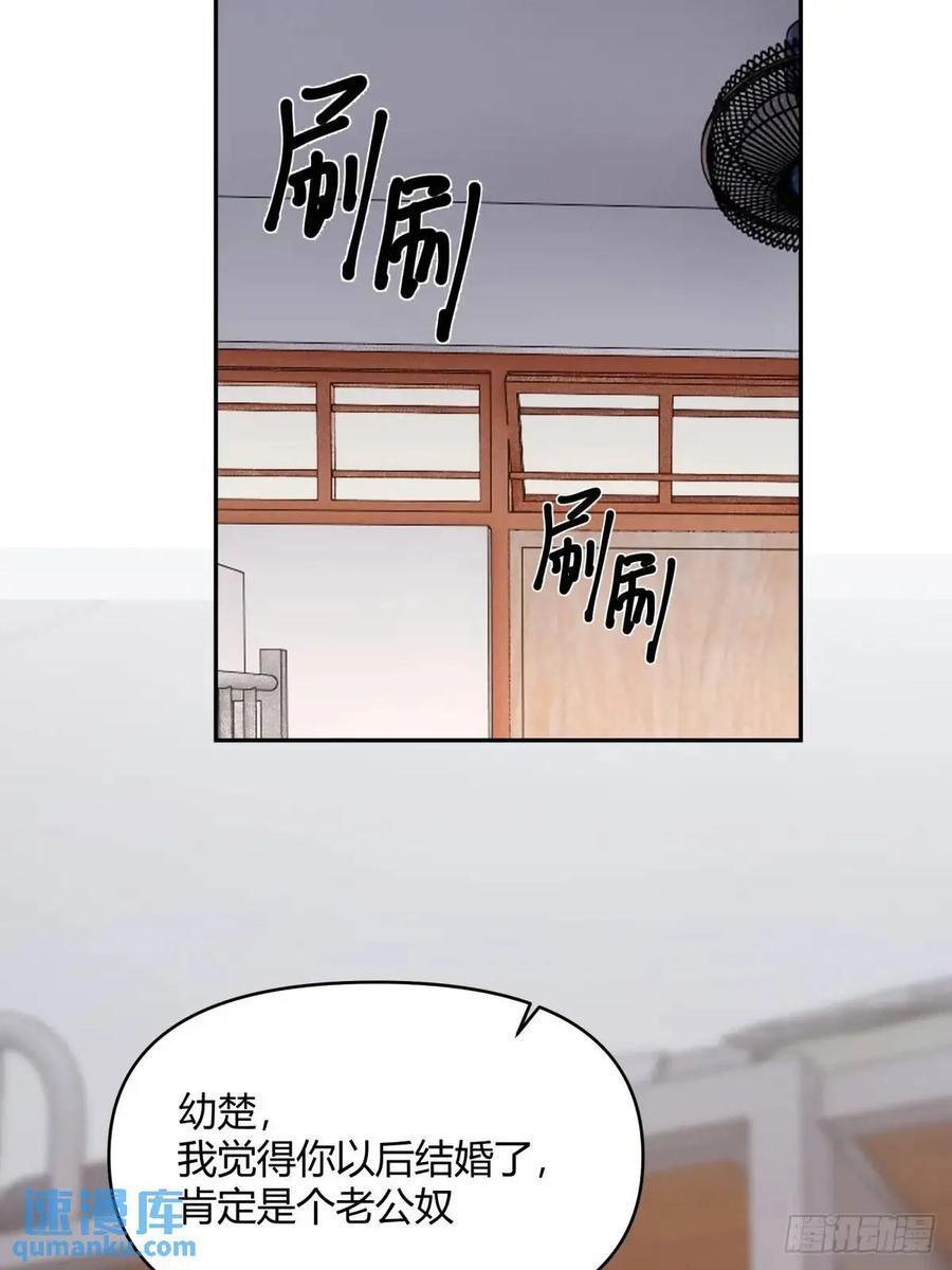 幼楚，你找了个好男朋友啊！33