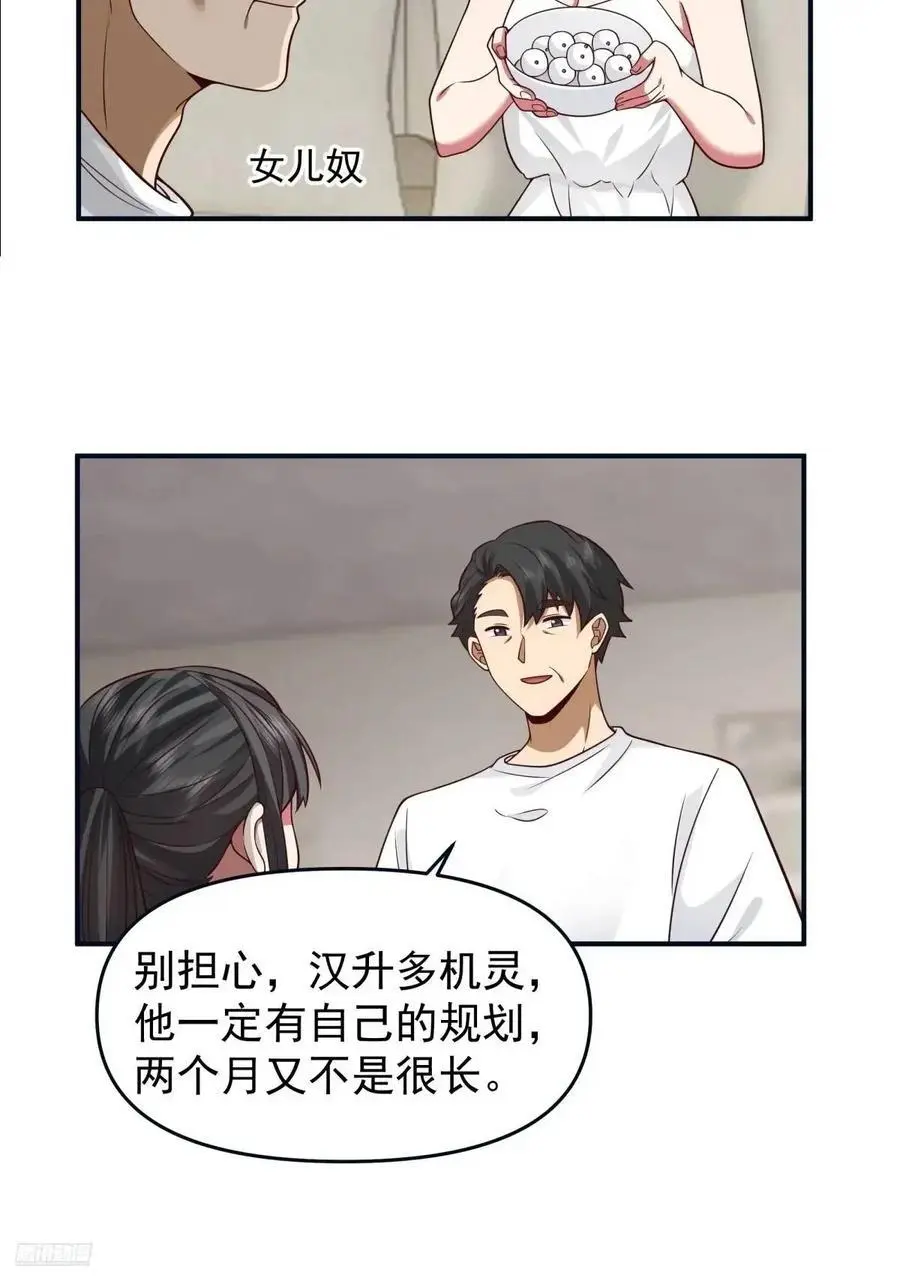 陈汉升黑化5
