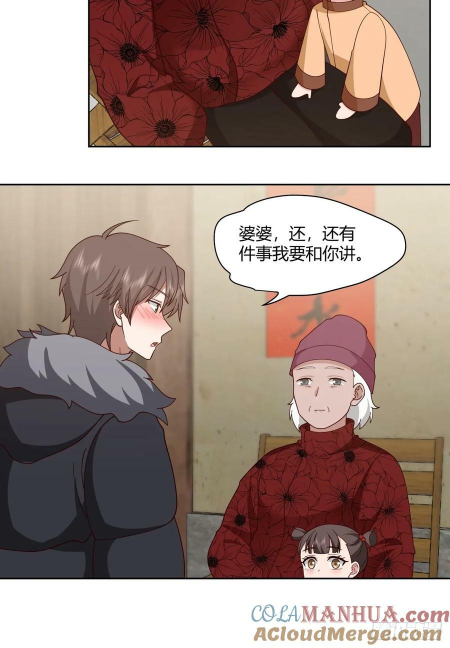 改变命运也不过这男人一句话28