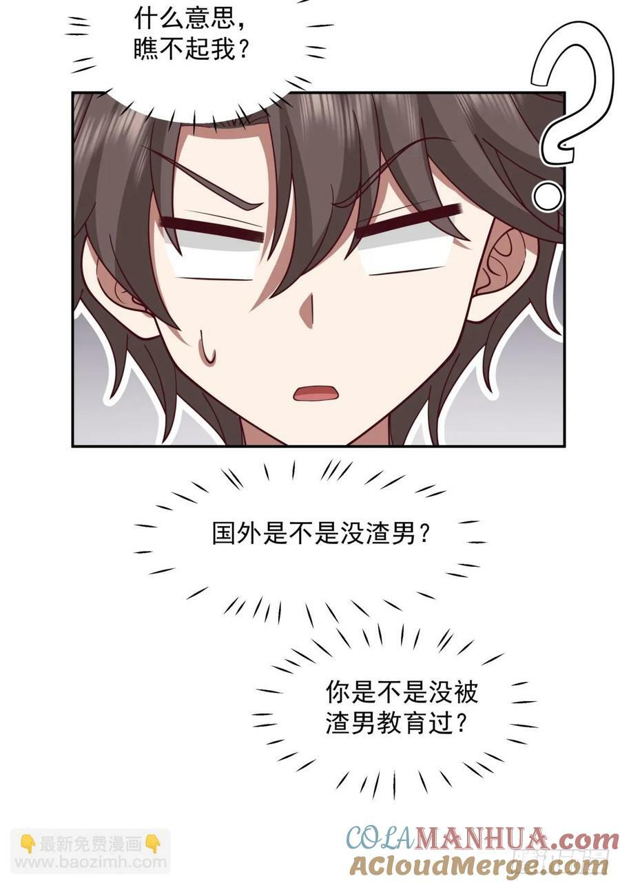 解不开的结39