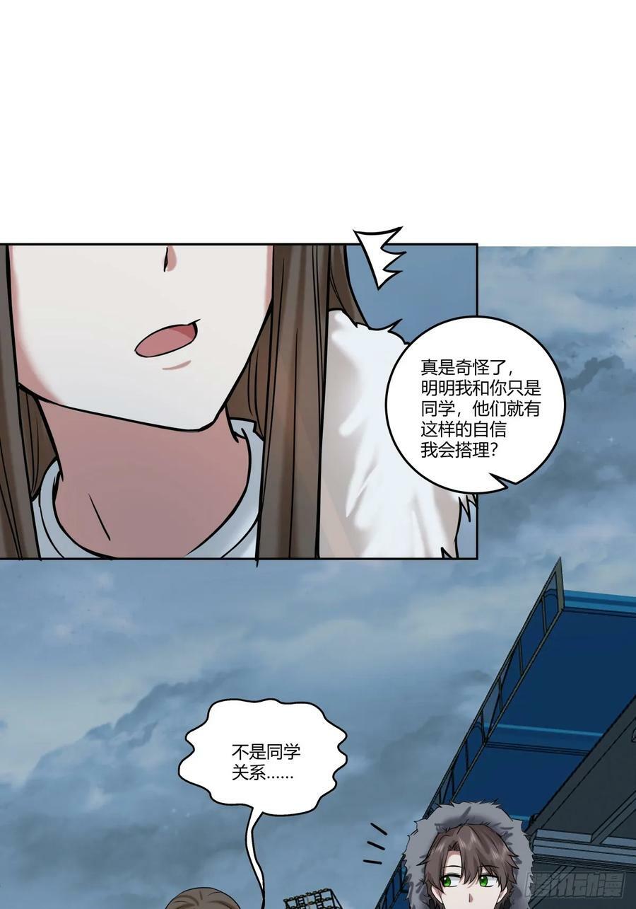 《高端绿茶》17