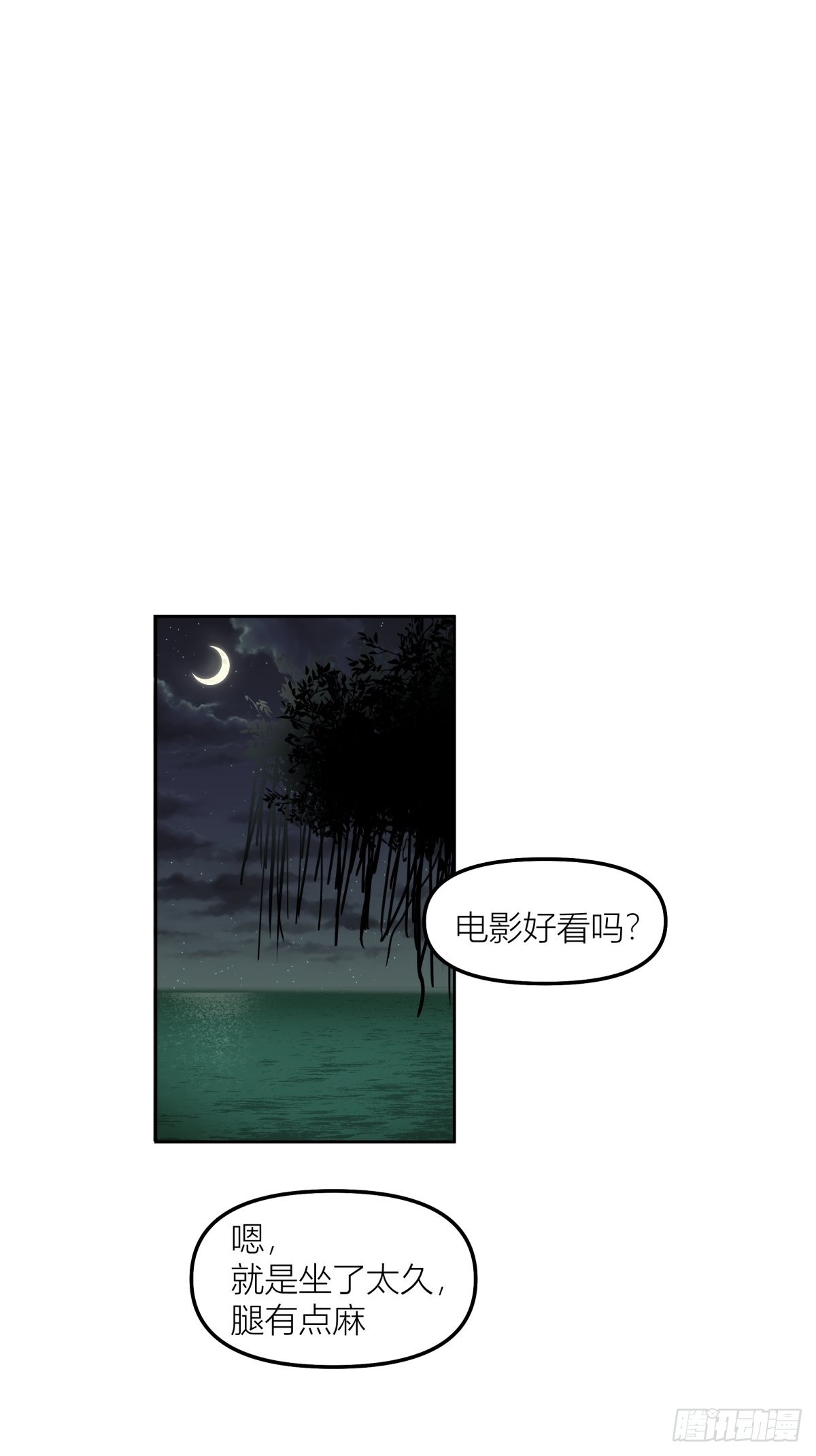 月下一吻27