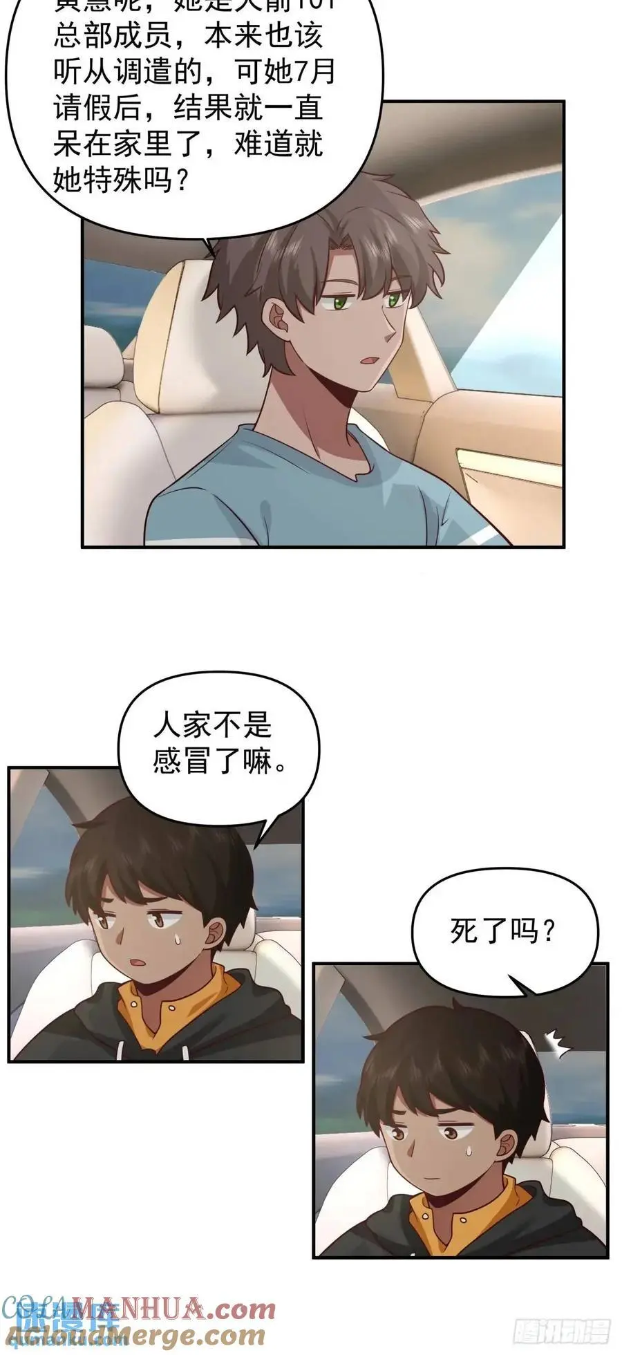 脸皮厚吃饱饭18