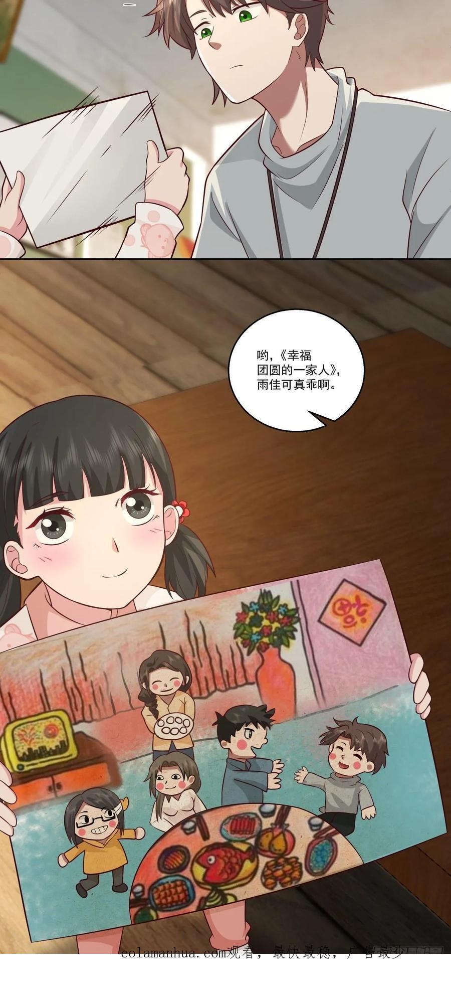 子博我给您拜年了嘿！35
