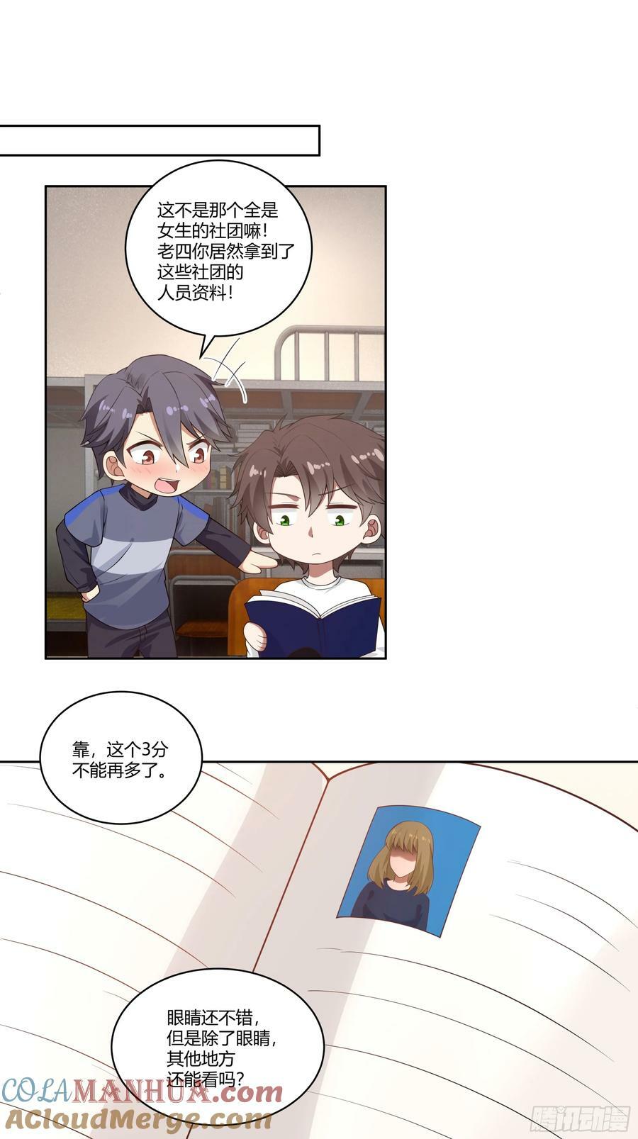 财院女生守护神26