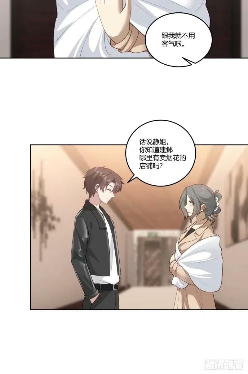 请和我交往！33