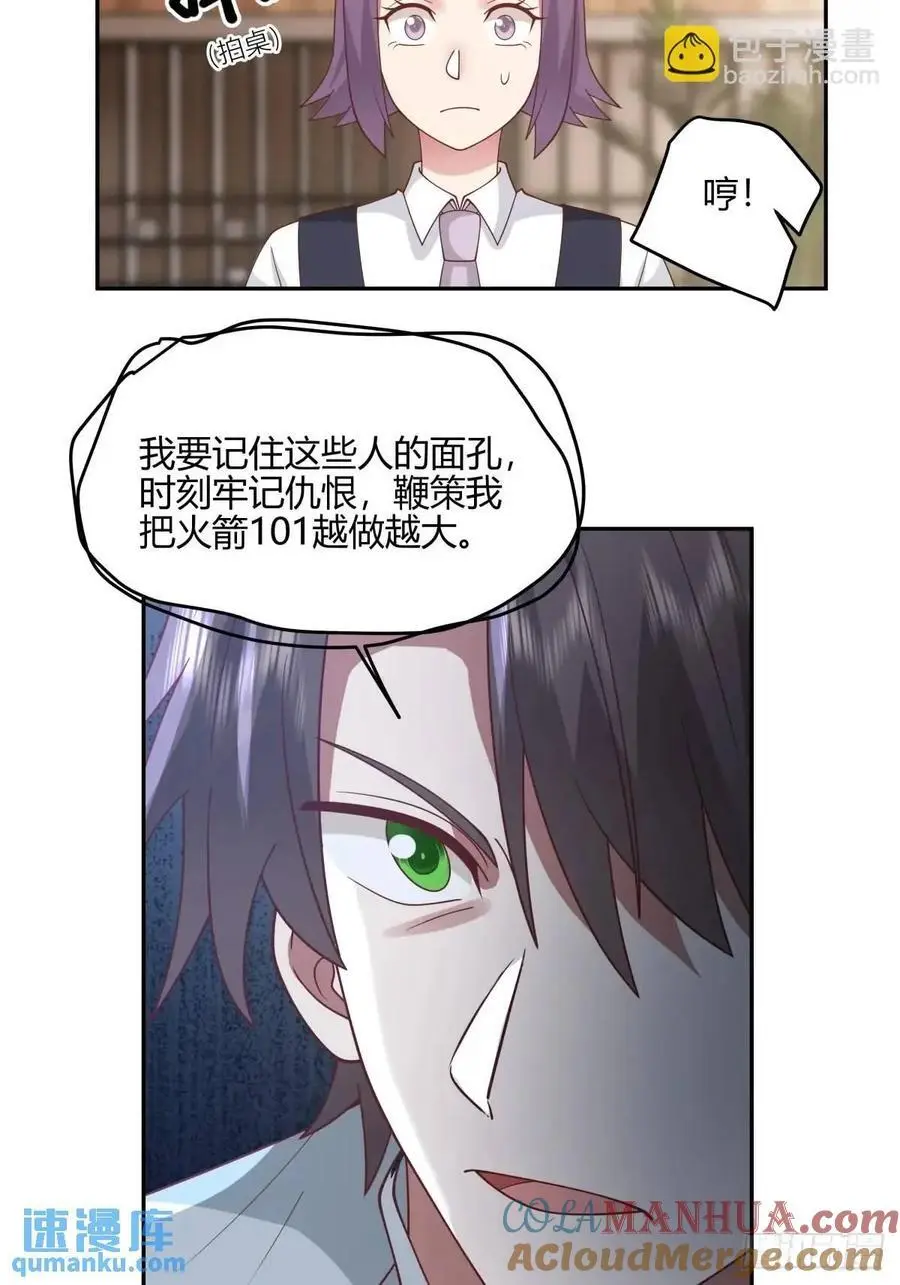 我们中出了一个叛徒15