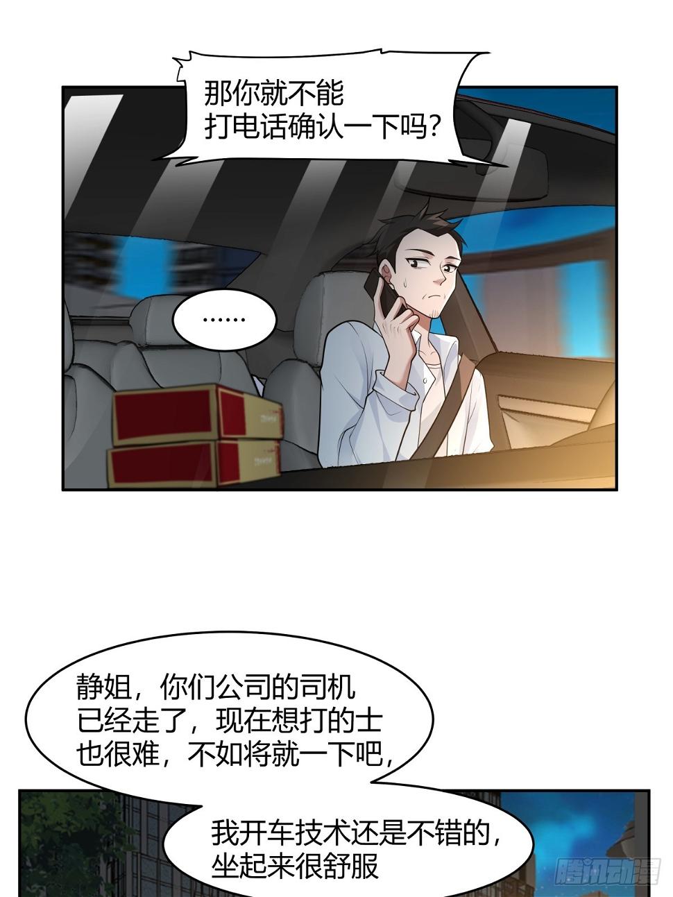 晚安，坏蛋33