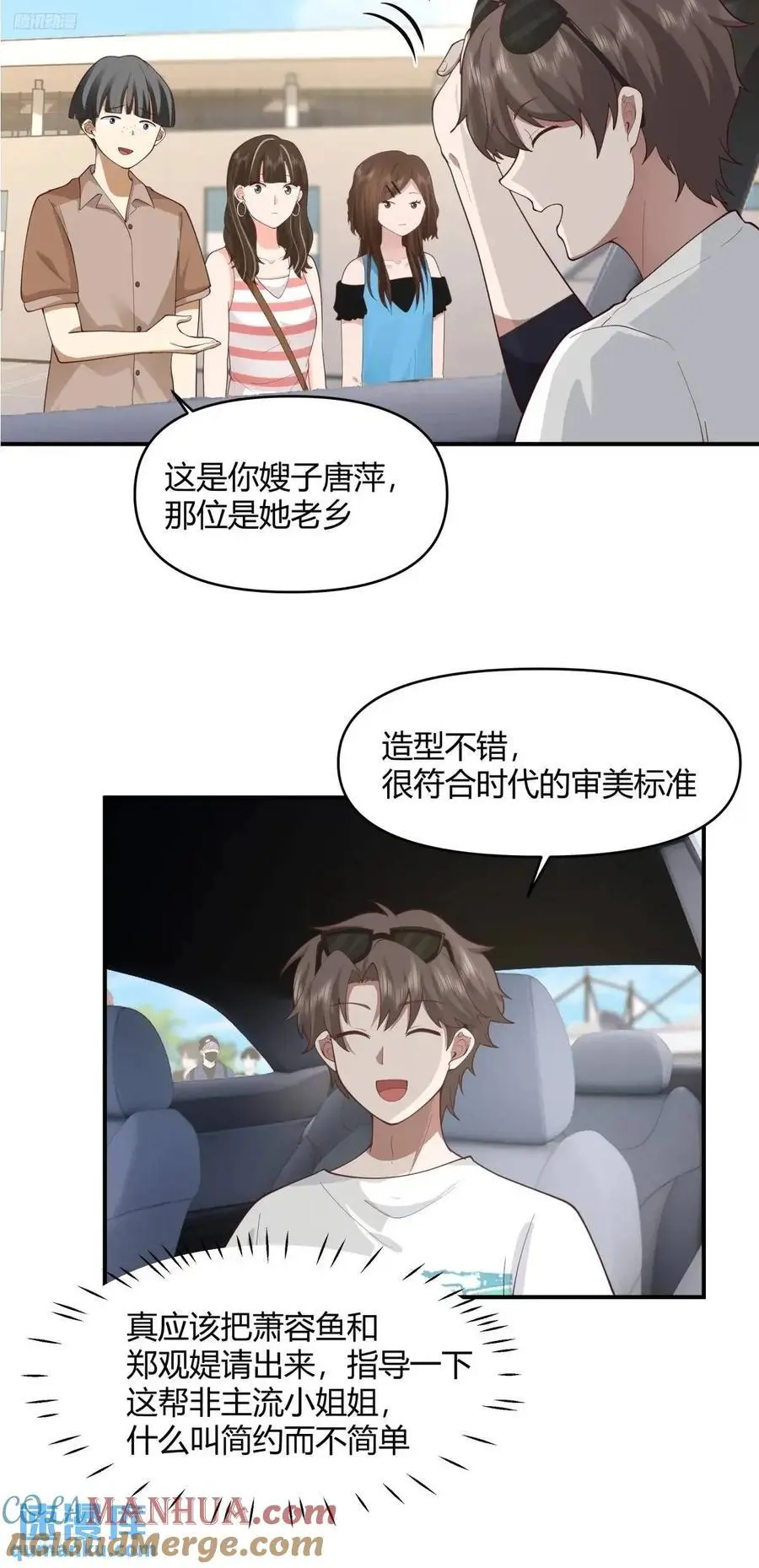 一人得道鸡犬升天2