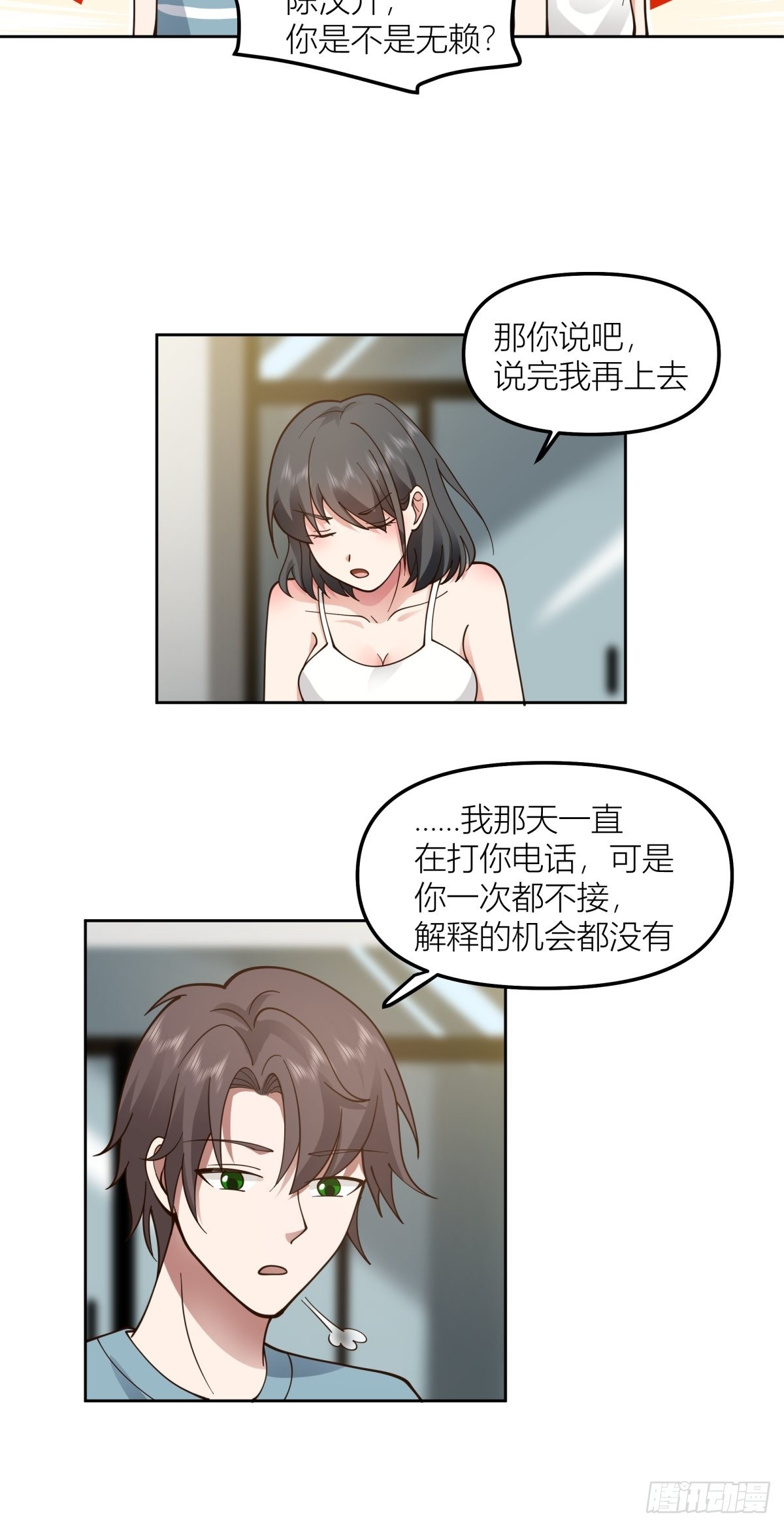 我会独自抚养我们的孩子16