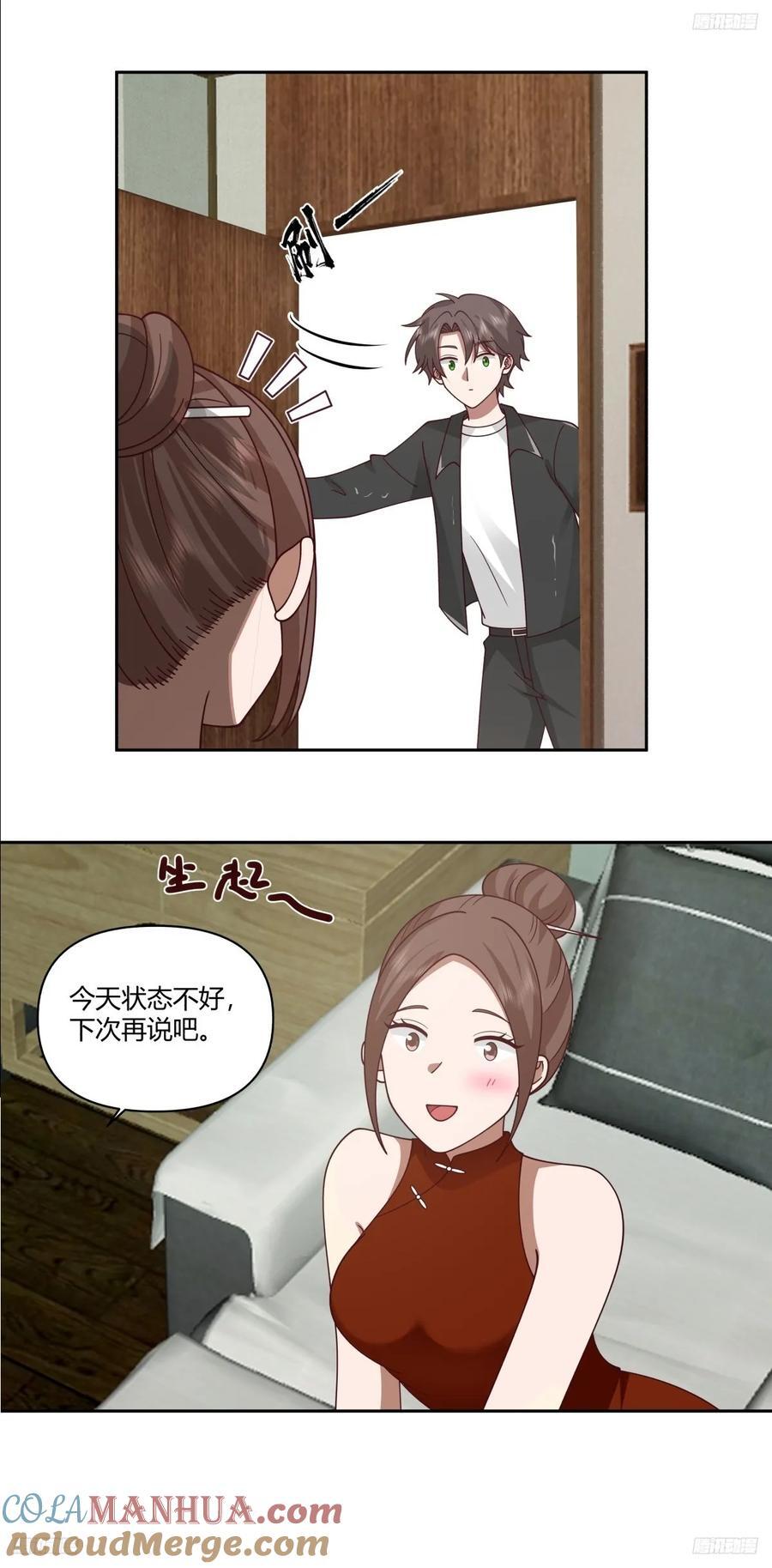男人都是好色的10
