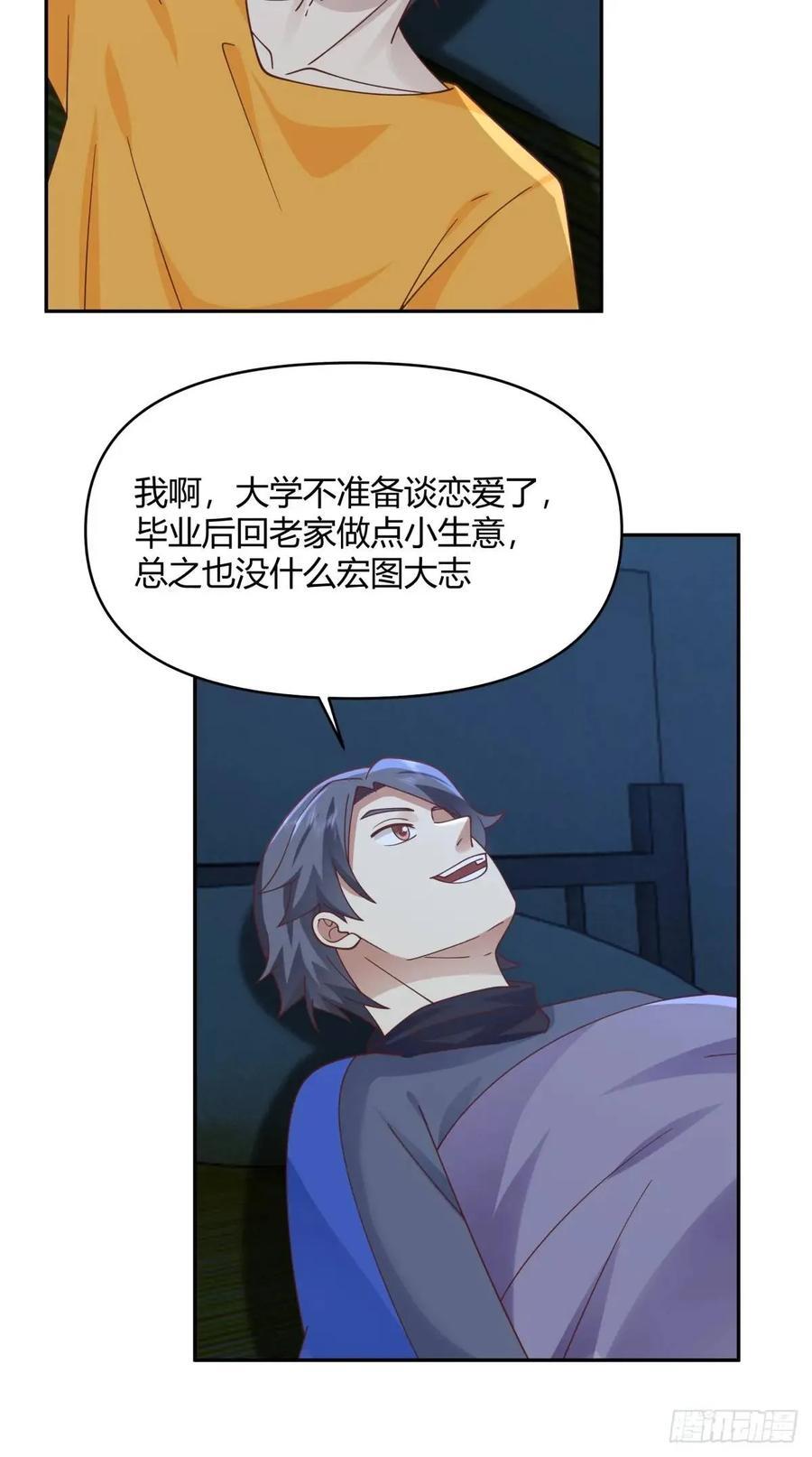 我只说一次！43