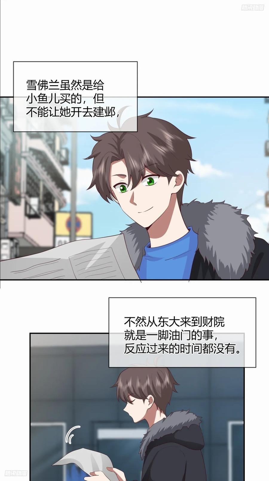 渣男的套路你都想不到7
