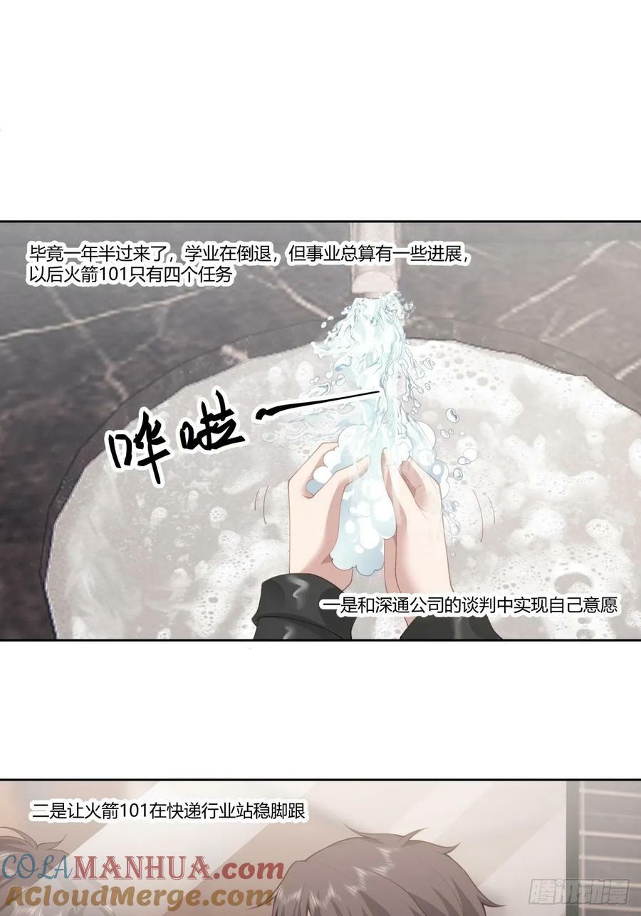 懂什么叫暴富吗？38