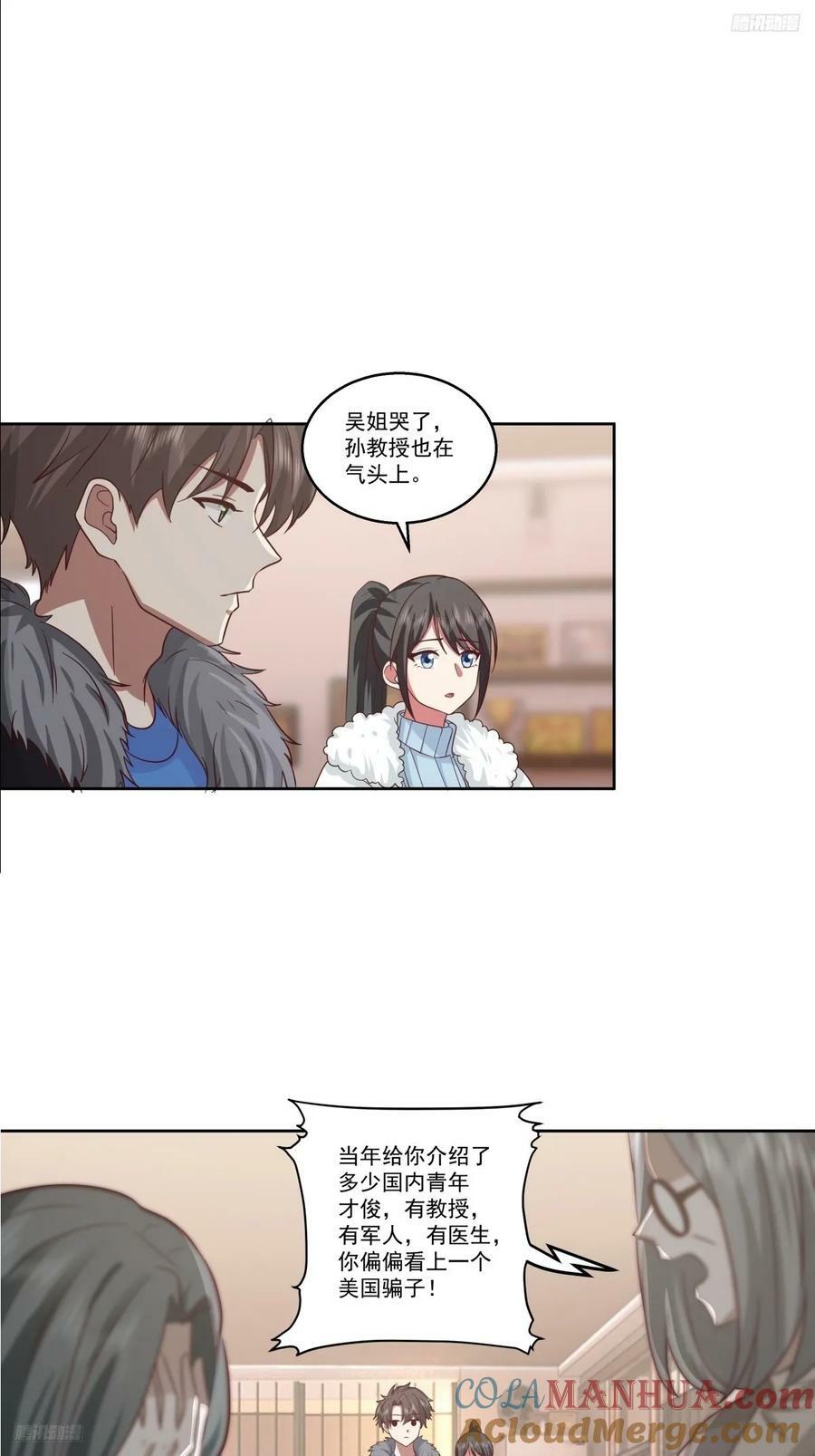可是你凶她~4