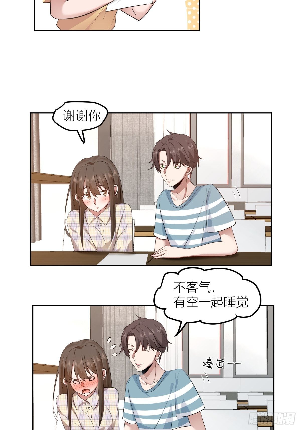 沾花惹草25