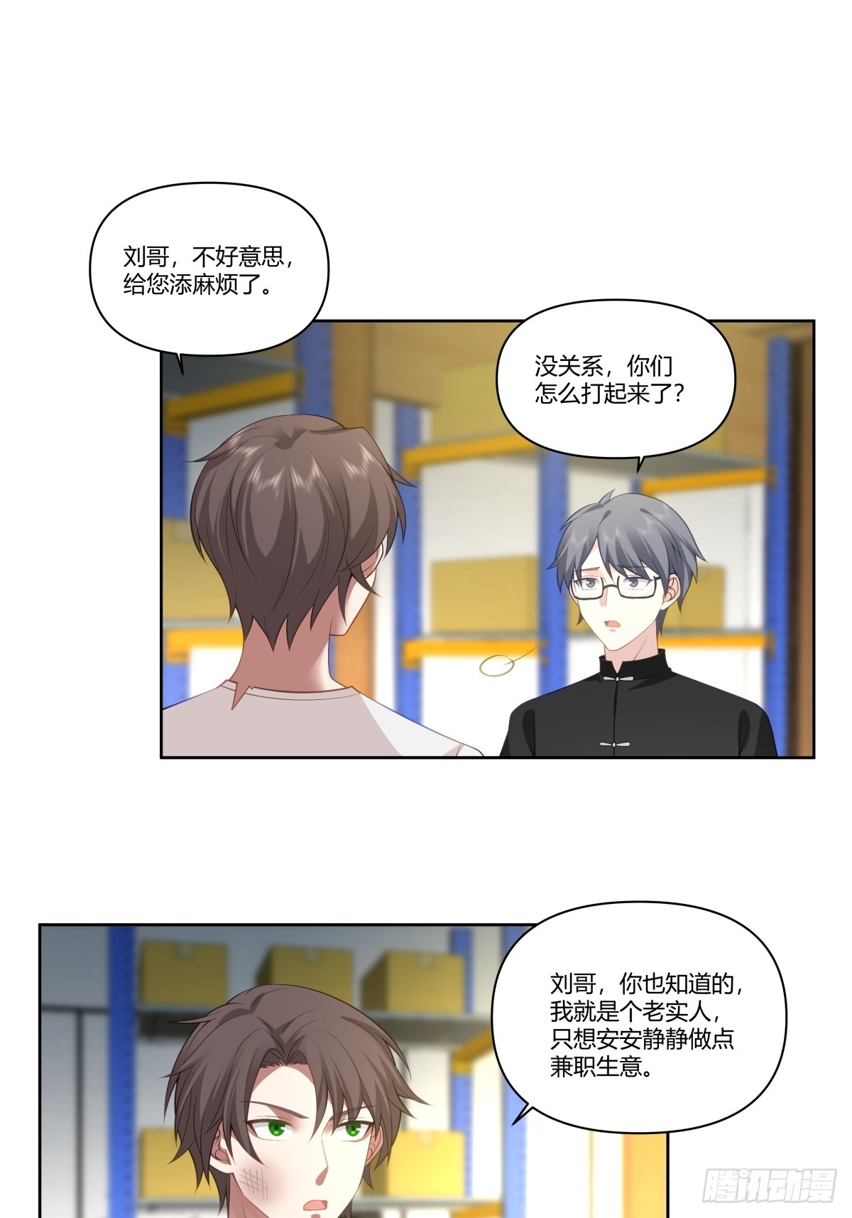 砸店13