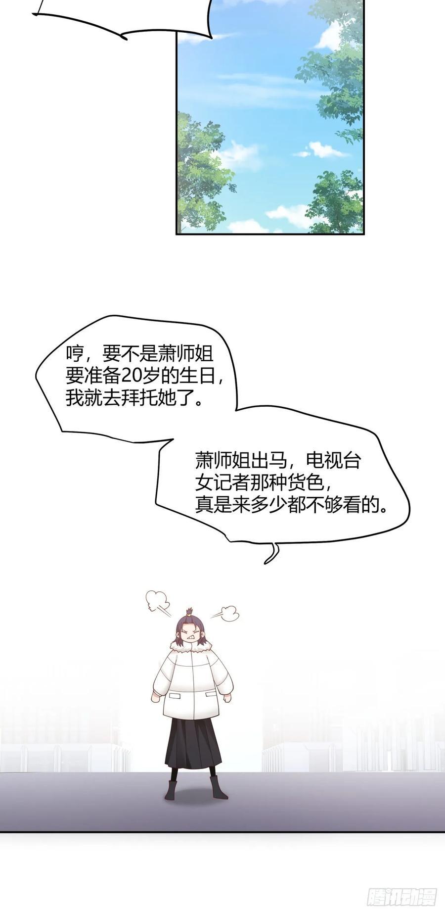 我要和你谈共同的男人25