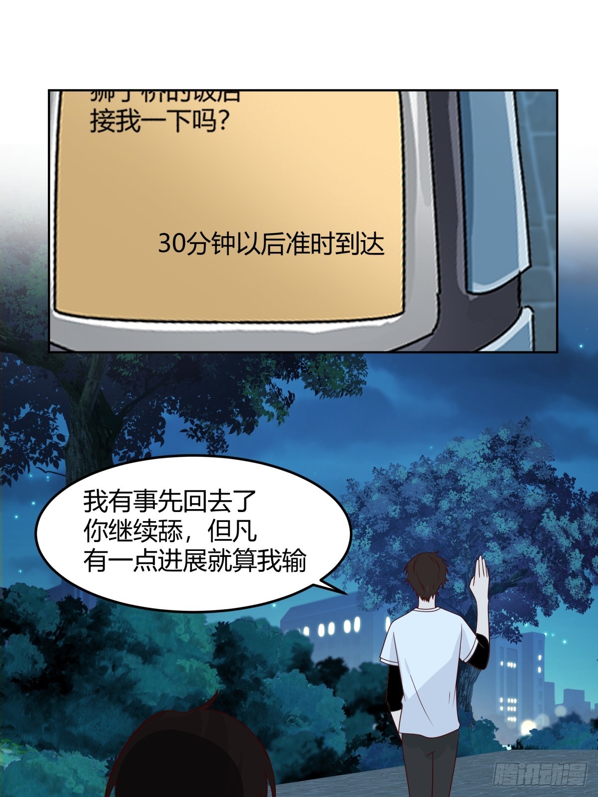 醉美人18