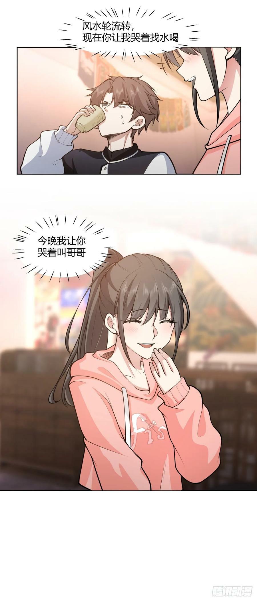 渣男报仇只需一晚31