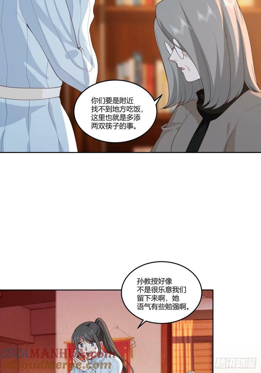 《黏手的相框》15