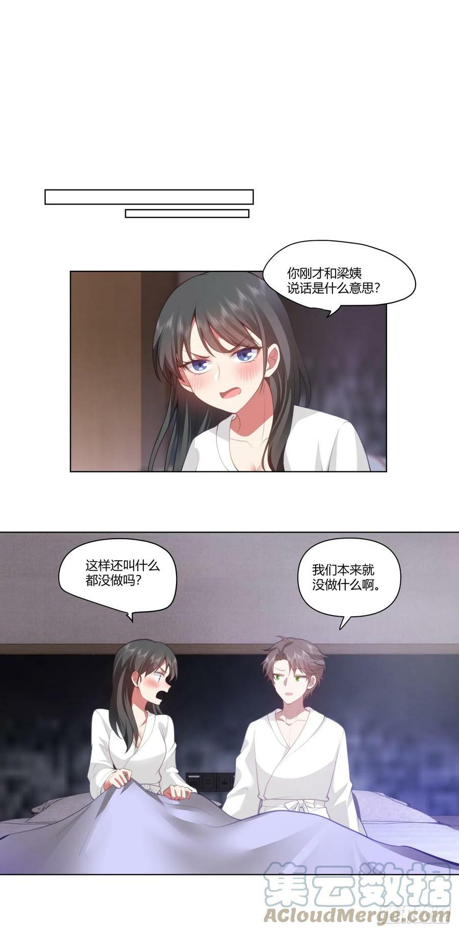 你做我男朋友好吗？18