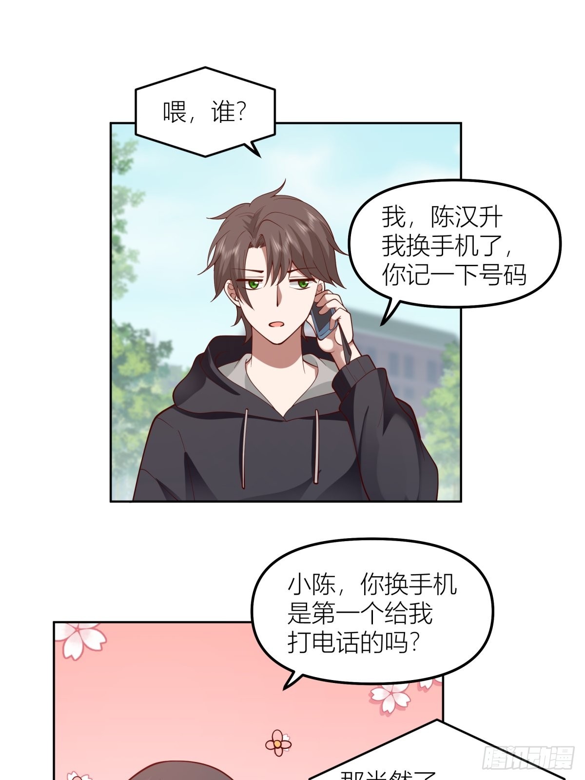 命运的交织35