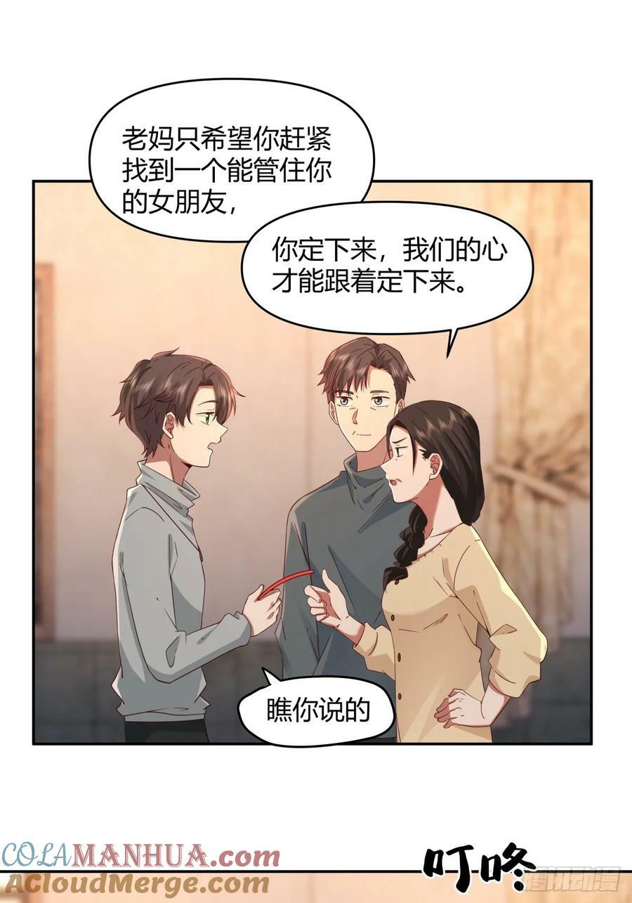哪个女人能管他？22
