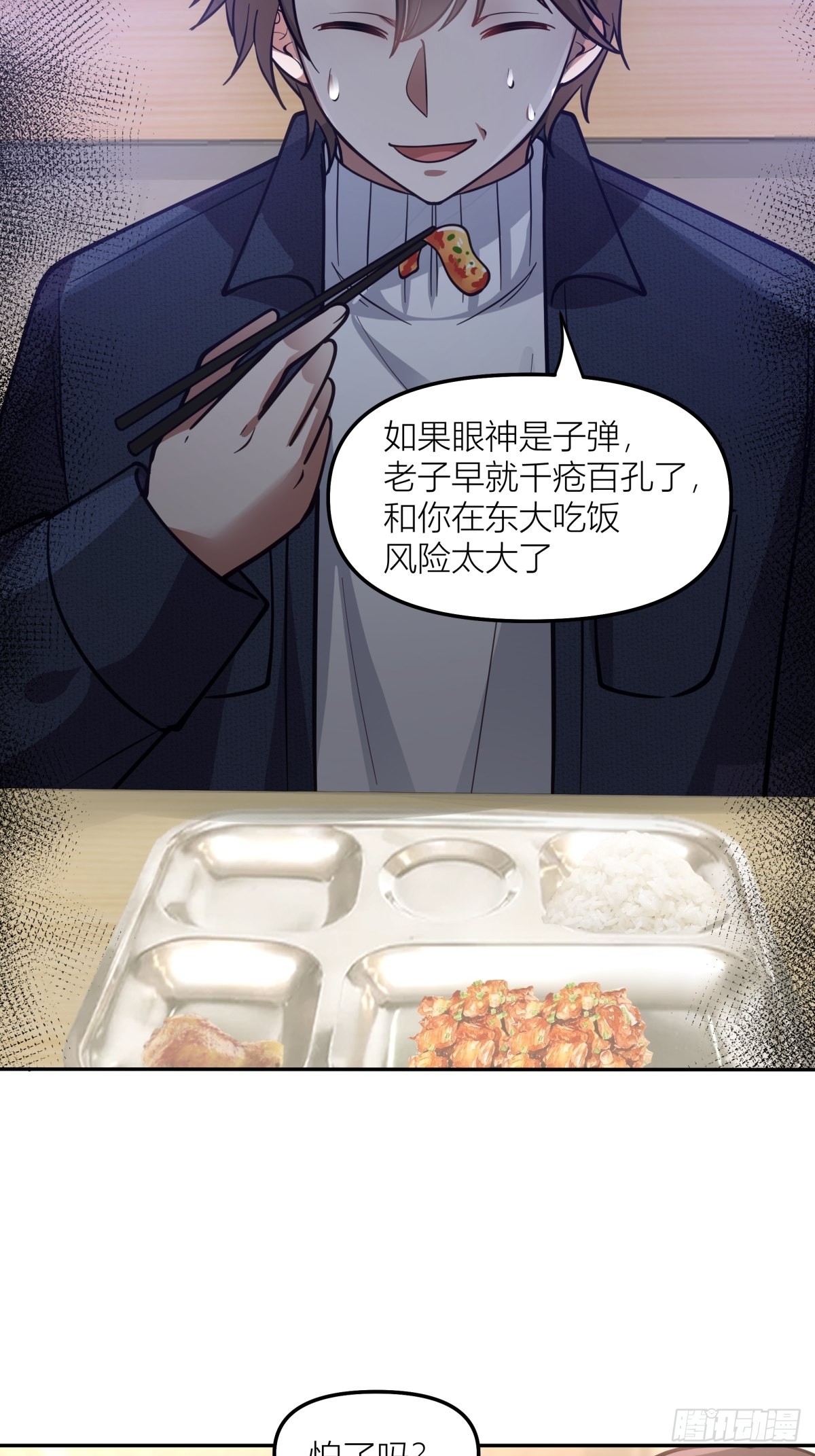东大公敌陈汉升18